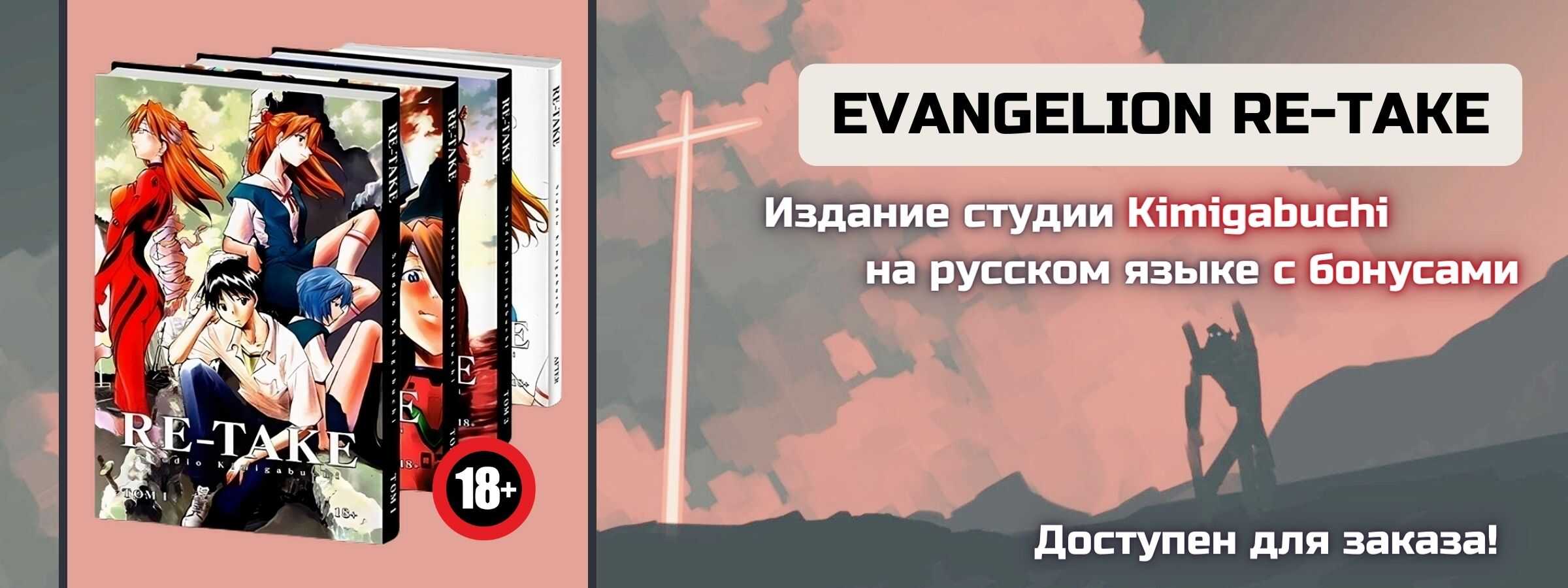 eva
