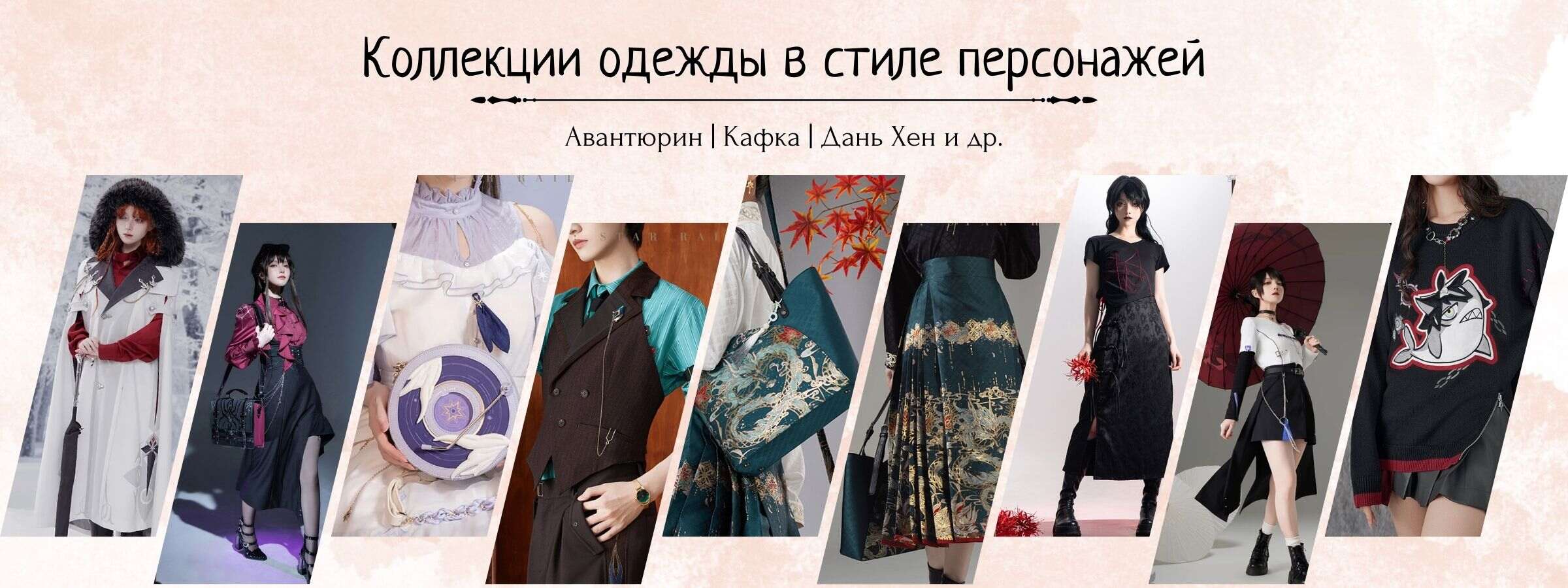 одежда