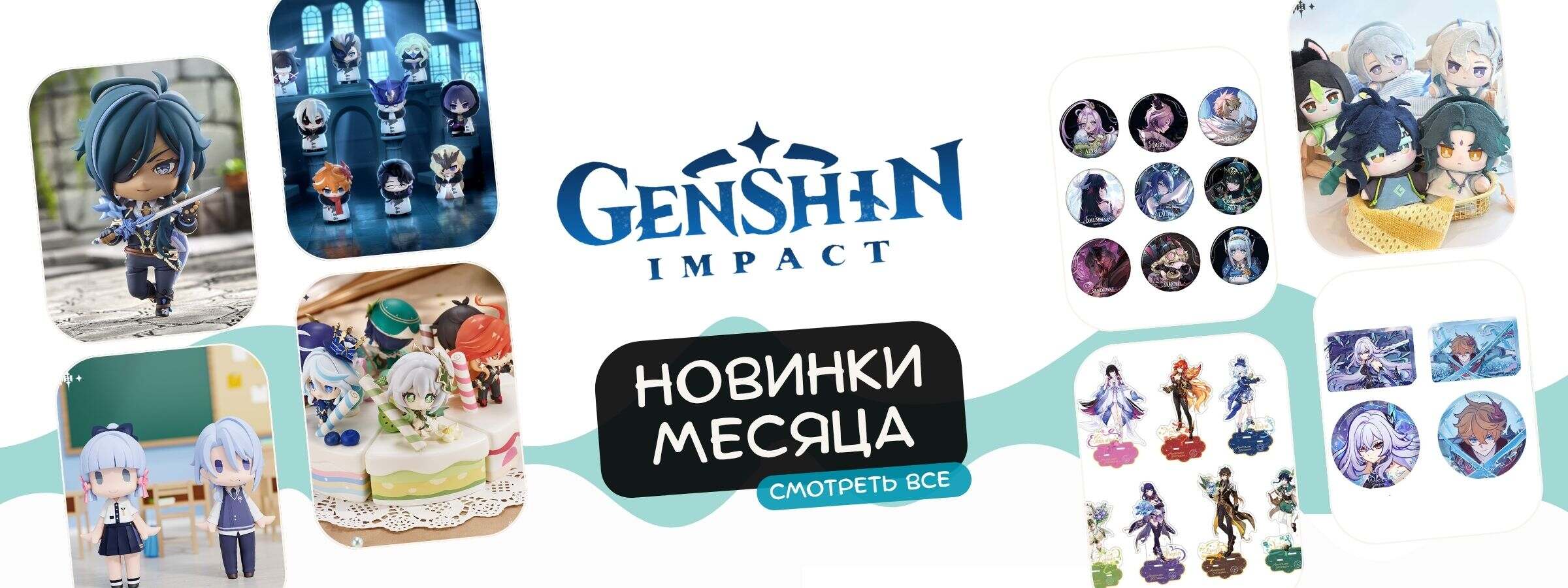 геншин новое