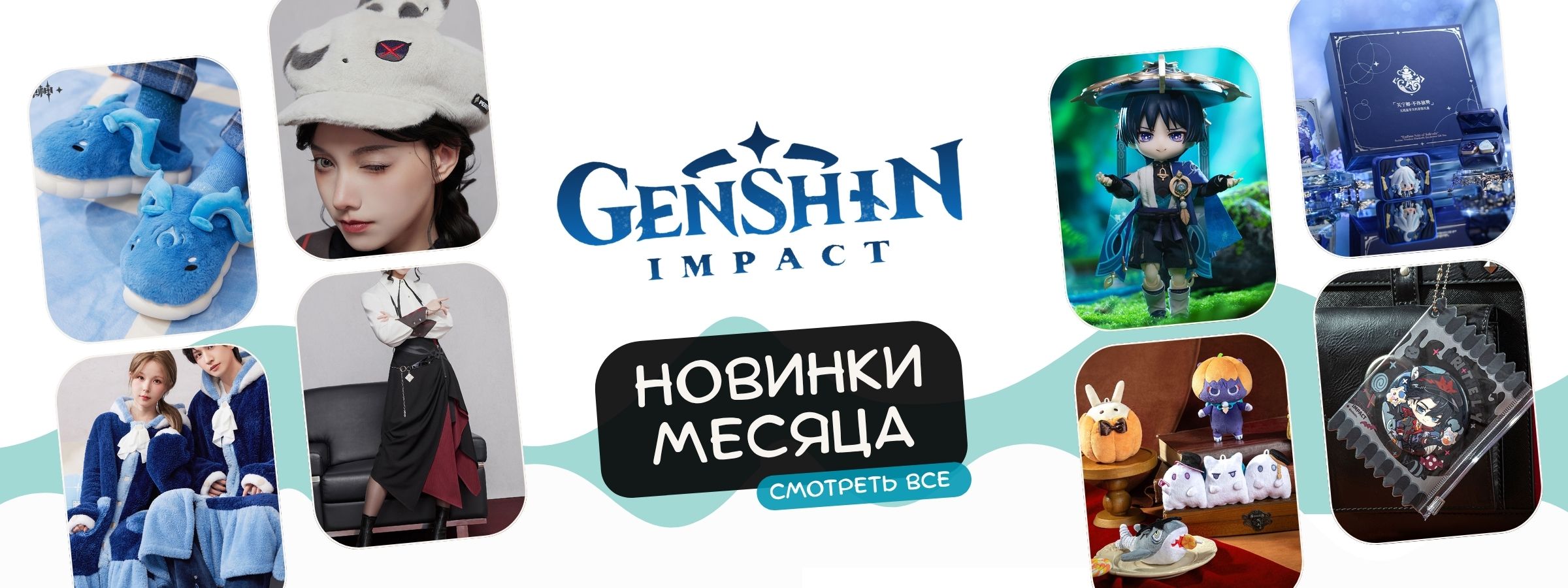 геншин новое