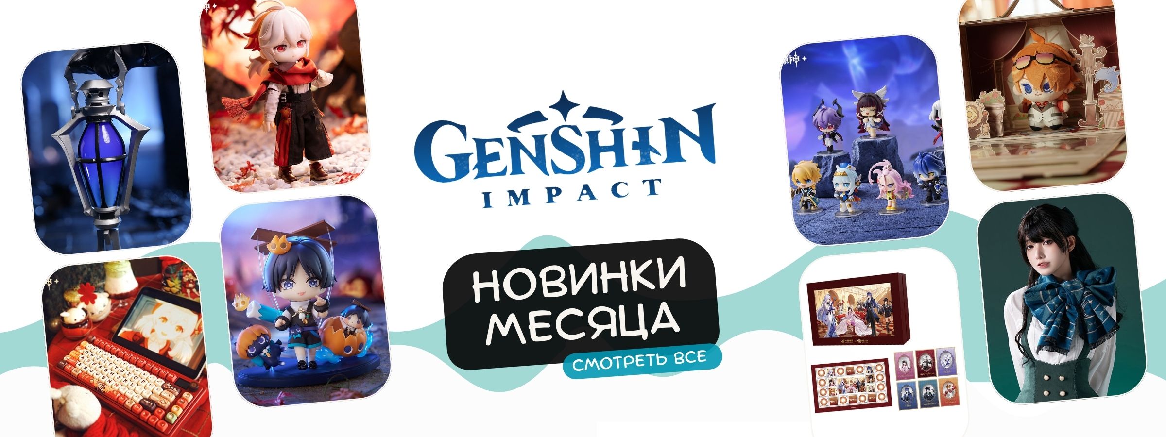 геншин новое