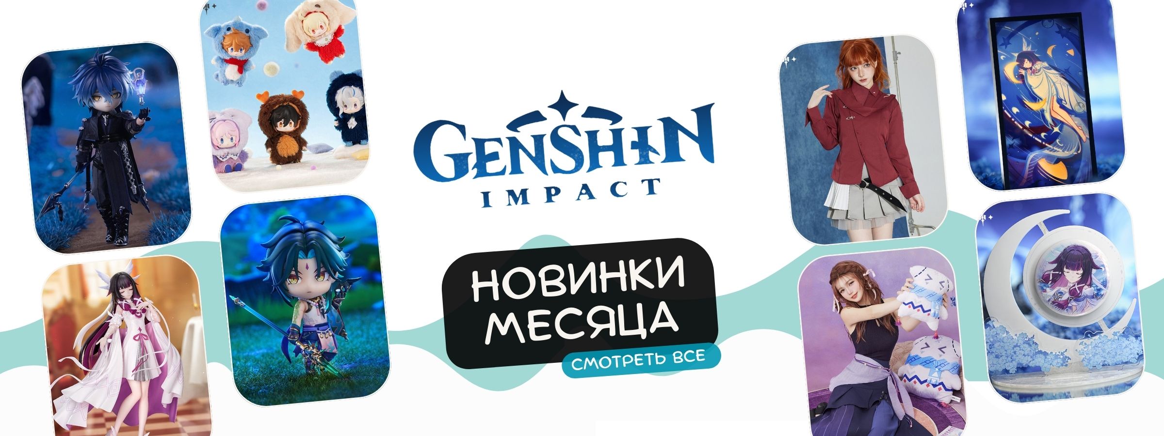 геншин новое