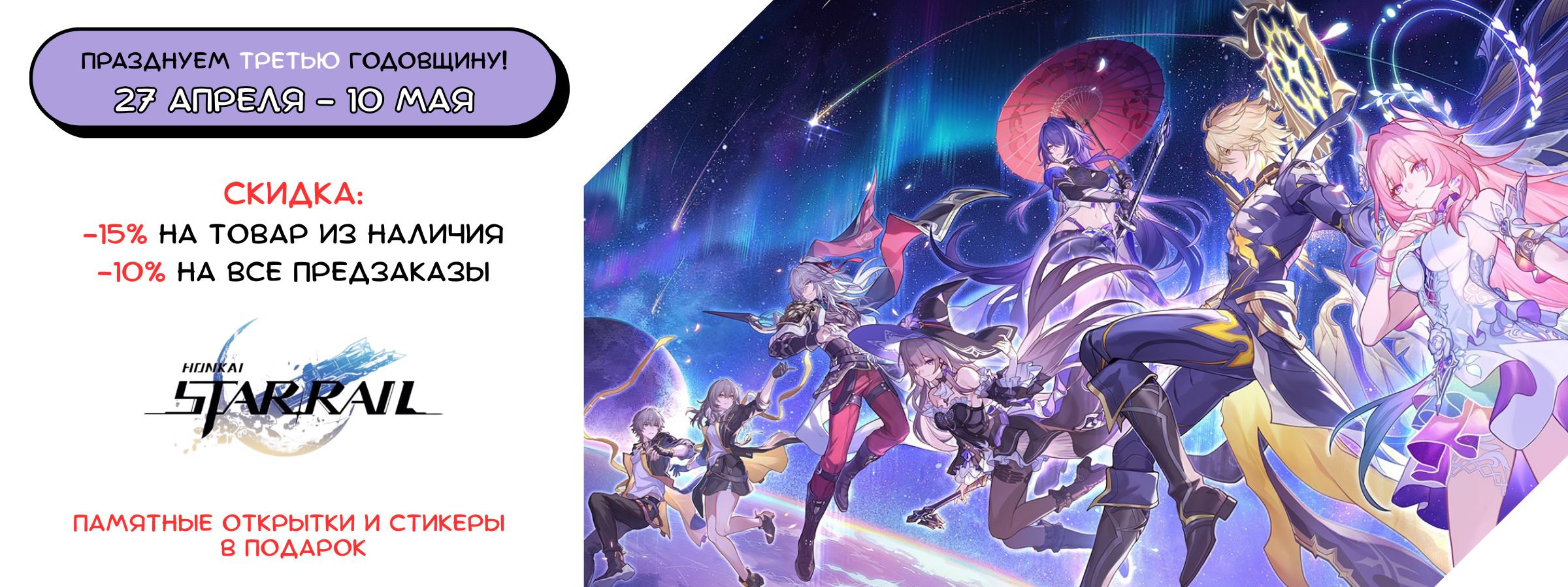 хср годовщина