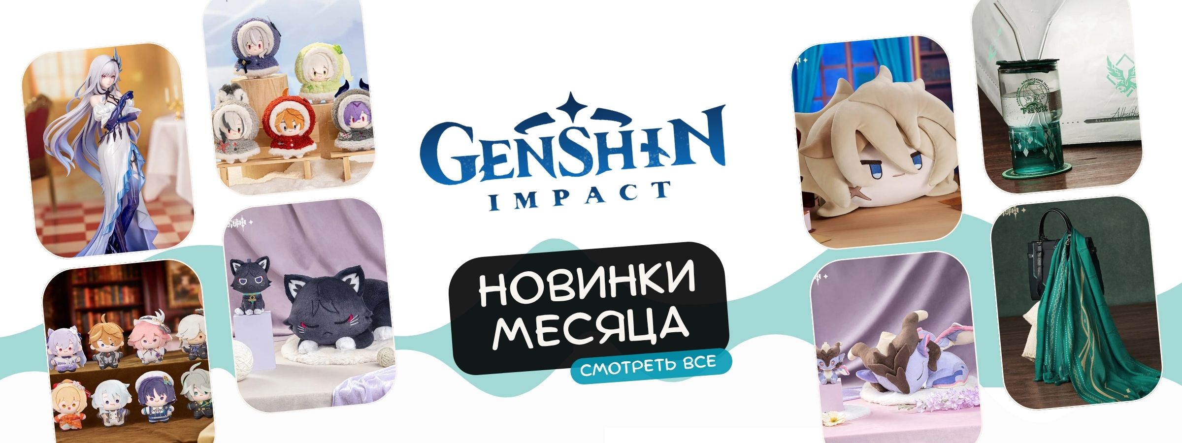 геншин новое