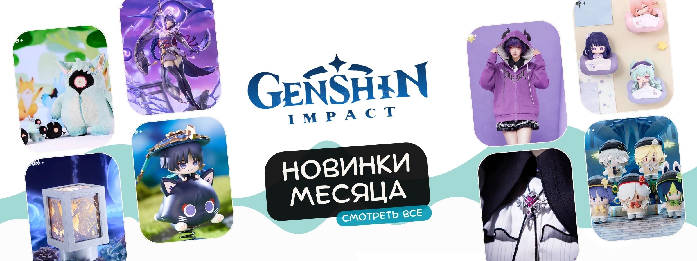 геншин новое