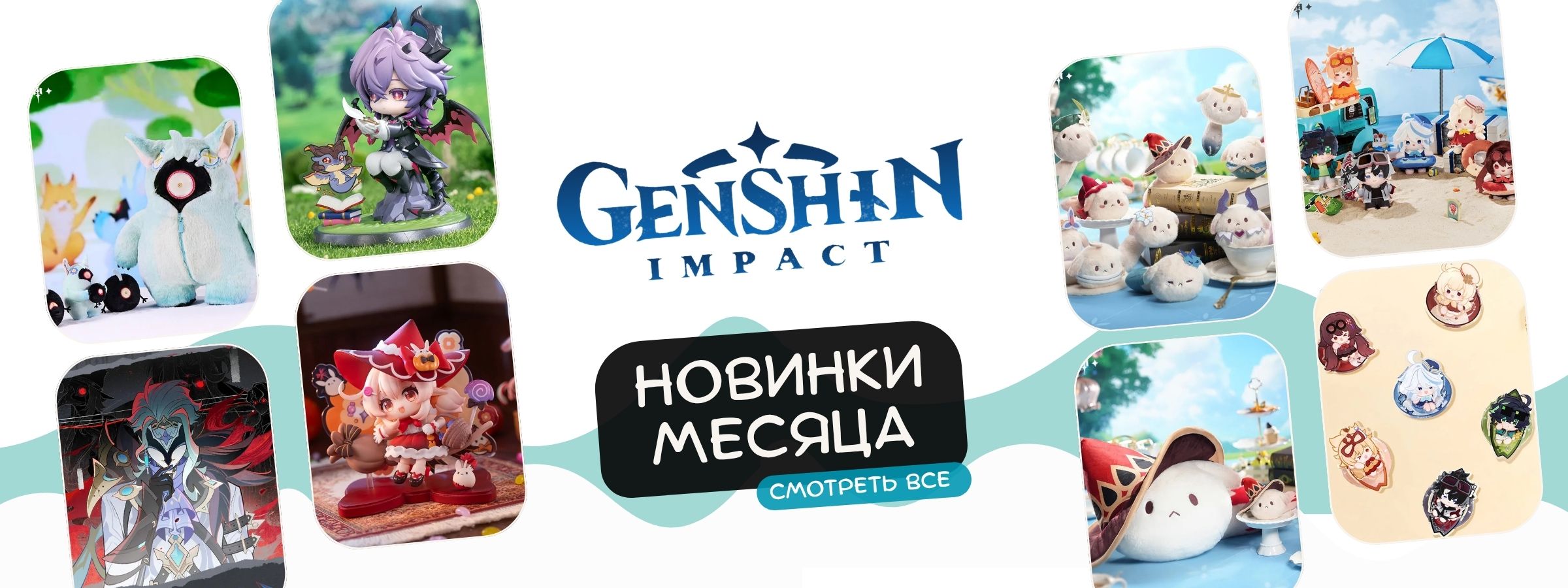 геншин новое