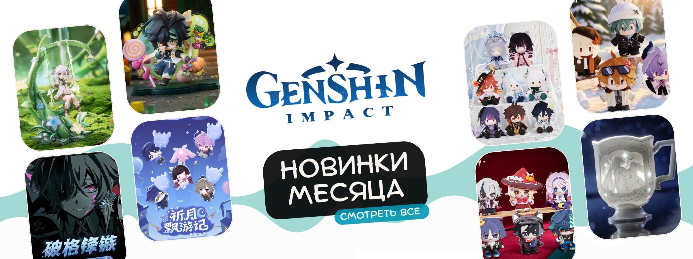 геншин новое