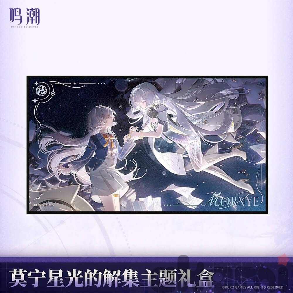 Набор Mornye Starlight's Destination (Wuthering Waves) - 4