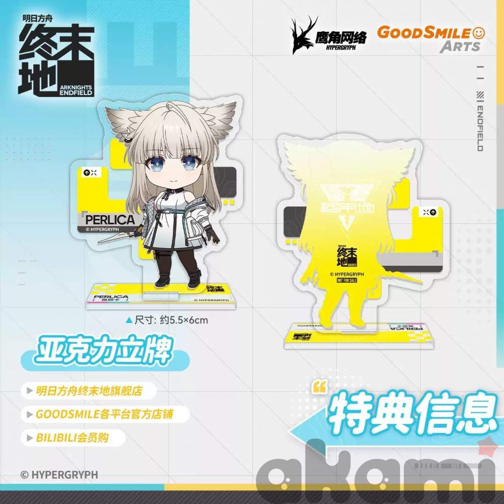 Nendoroid Perlica (Arknights: Endfield) - 1