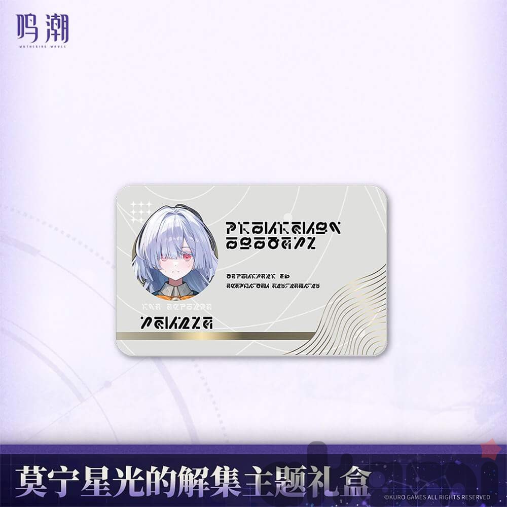 Набор Mornye Starlight's Destination (Wuthering Waves) - 3