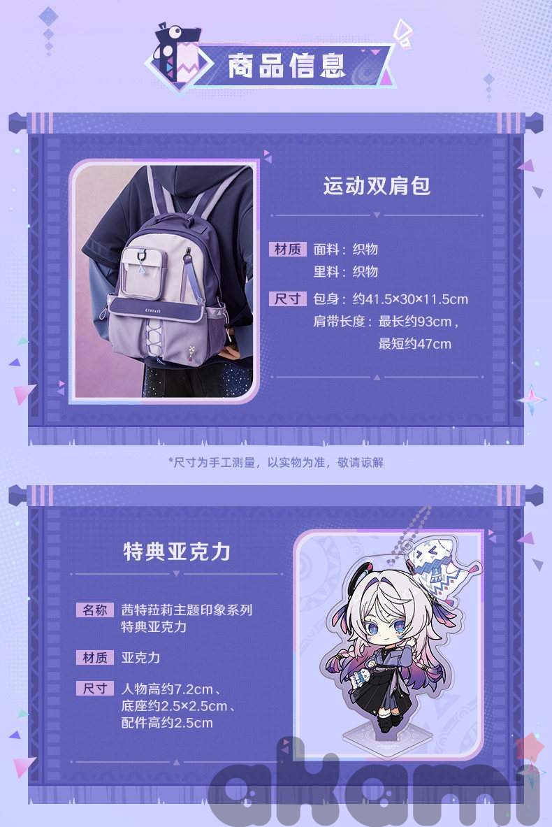 Рюкзак Citlali Impression (Genshin Impact) - 5