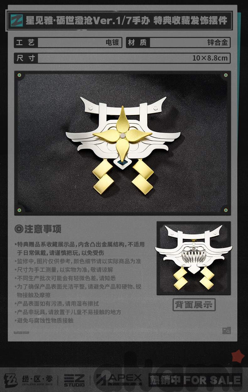 Hoshimi Miyabi: Honed Blade of Reflection Ver. 1/7 (Zenless Zone Zero) - 6