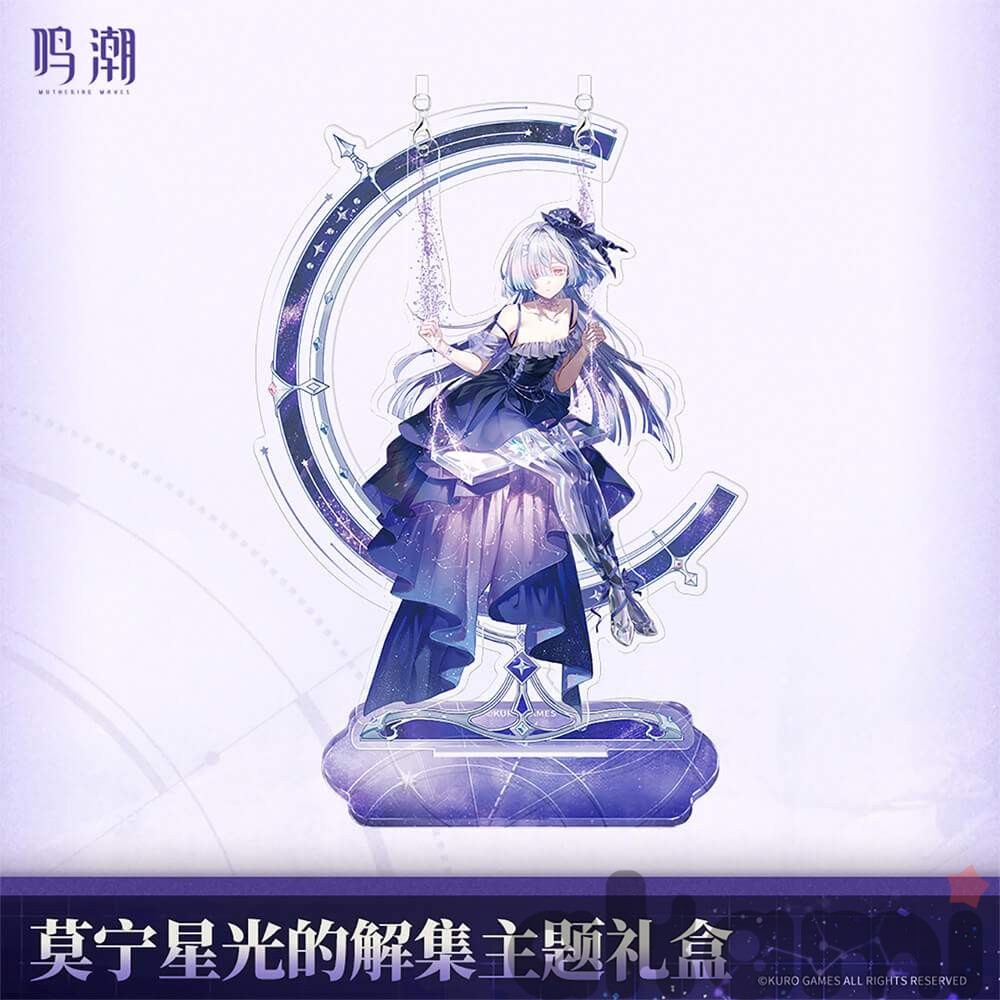 Набор Mornye Starlight's Destination (Wuthering Waves) - 2