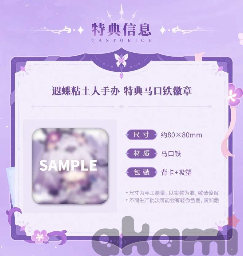 Nendoroid Castorice (Honkai: Star Rail) - 10