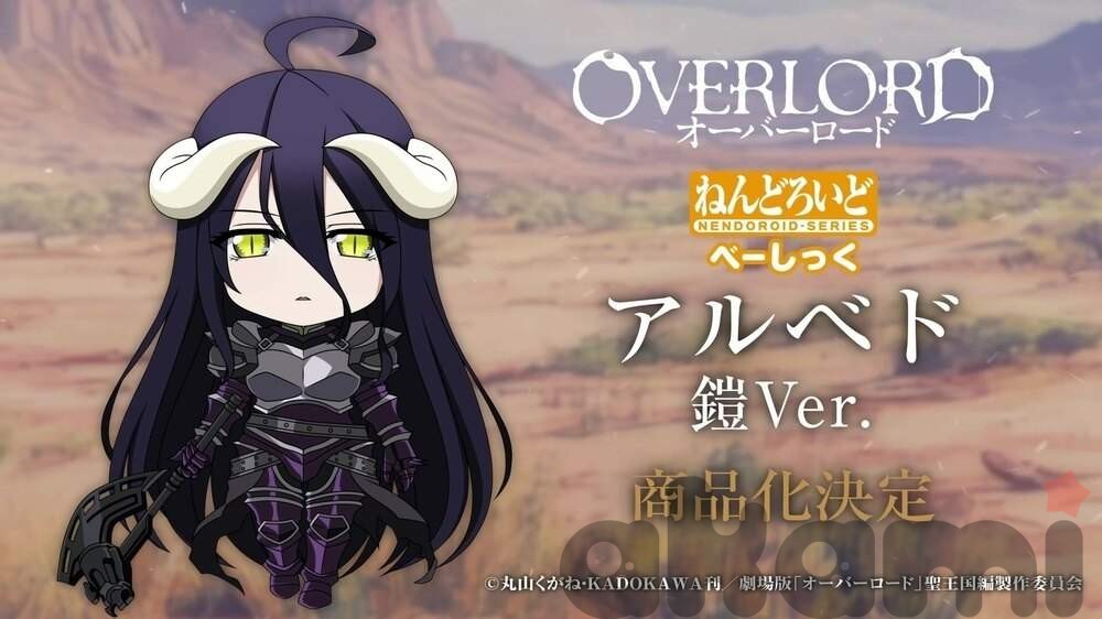 Nendoroid Albedo Armor Ver. (Overlord) - 2