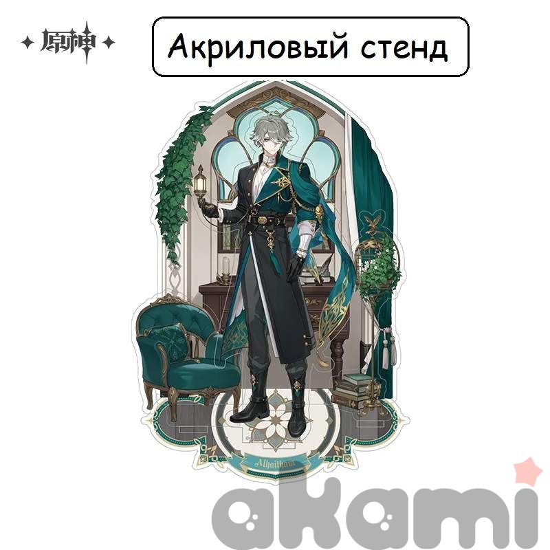 Мерч Resplendent Feast Alhaitham Стенд (Genshin Impact) - 1
