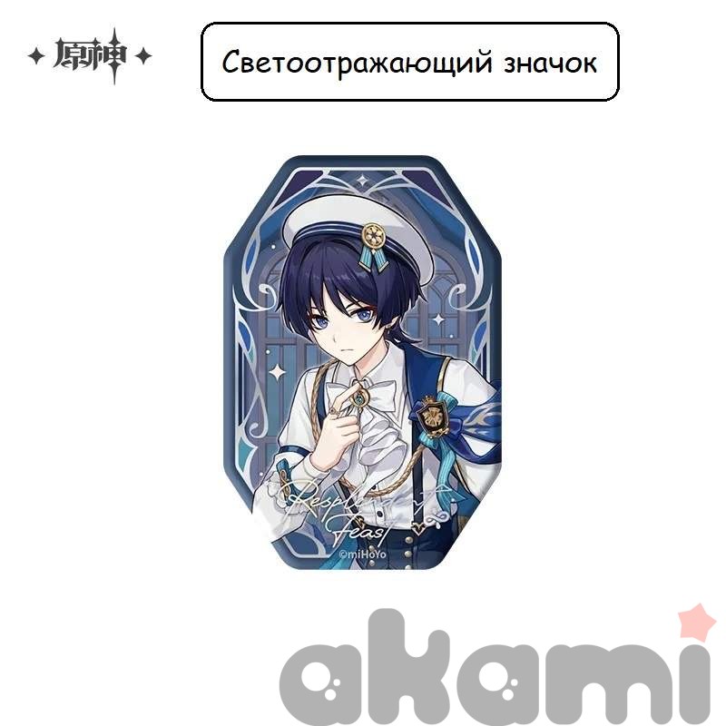 Мерч Resplendent Feast Wanderer Значок (Genshin Impact) - 2