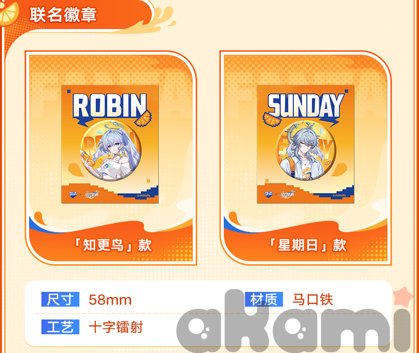 Коллаборация Зарянка Воскресенье Robin Sunday х Fanta (Honkai: Star Rail) - 3