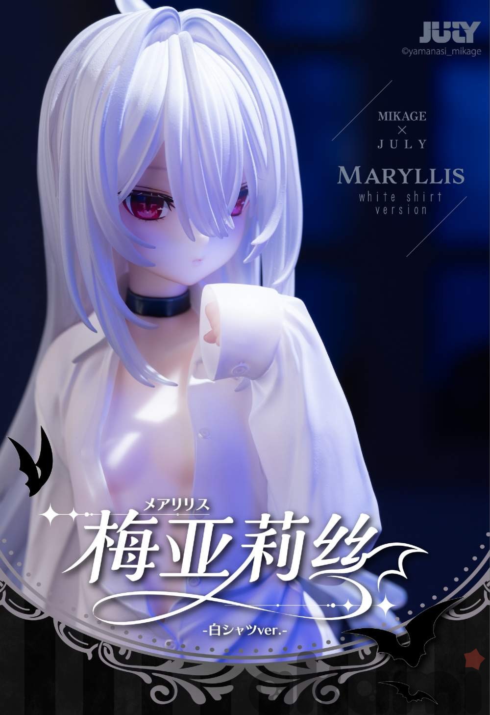 Мэриллис White Shirt Version 1/6 - 1