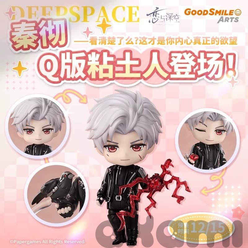Love and Deepspace nendoroid Sylus (Qin Che / Сайлус) Good Smile (Спецзаказ) - 4