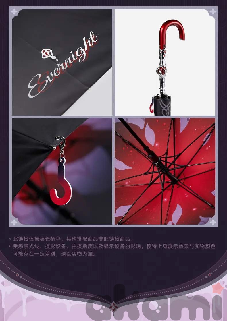 Зонт Evernight Impression (Honkai: Star Rail) - 6