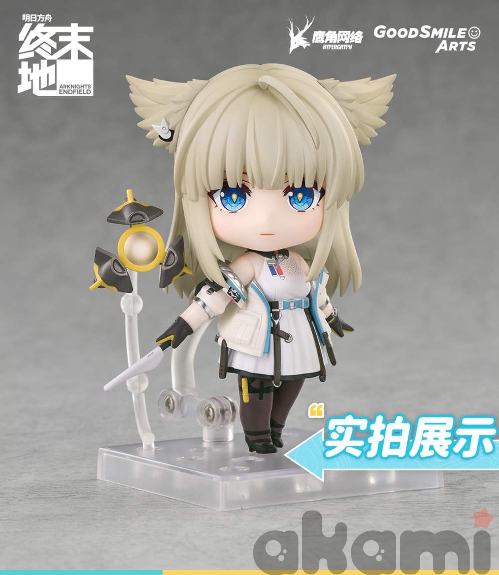 Nendoroid Perlica (Arknights: Endfield) - 2