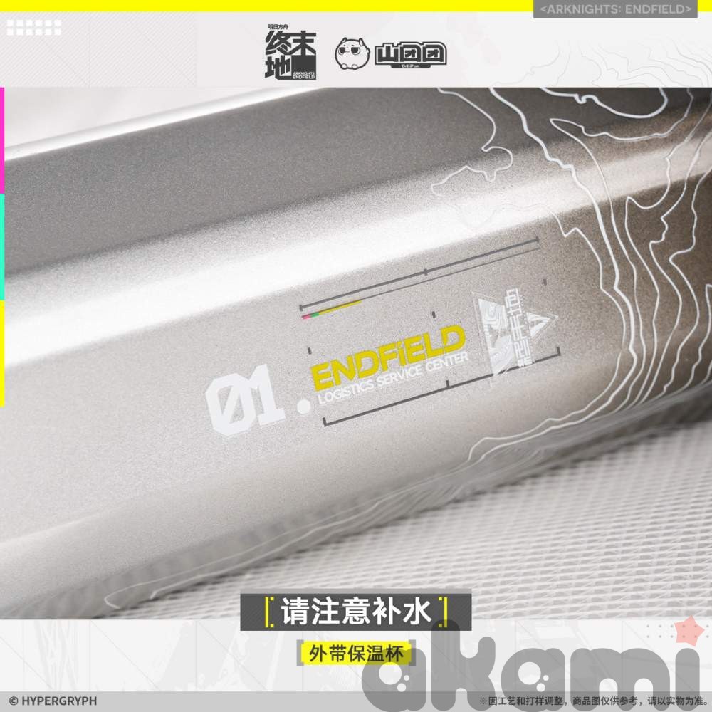 Термос Stay Hydrated (Arknights: Endfield) - 3