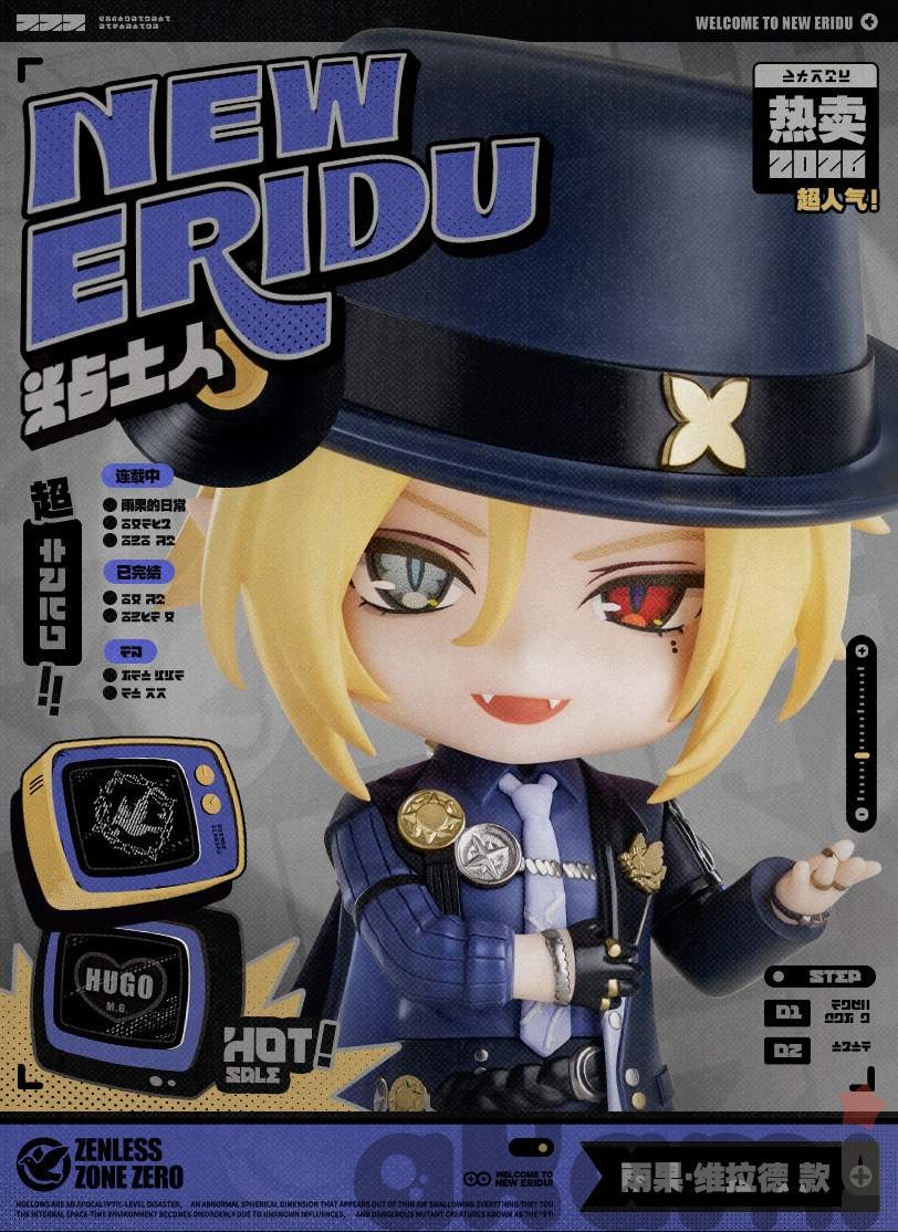 Nendoroid Hugo Vlad (Zenless Zone Zero) - 5