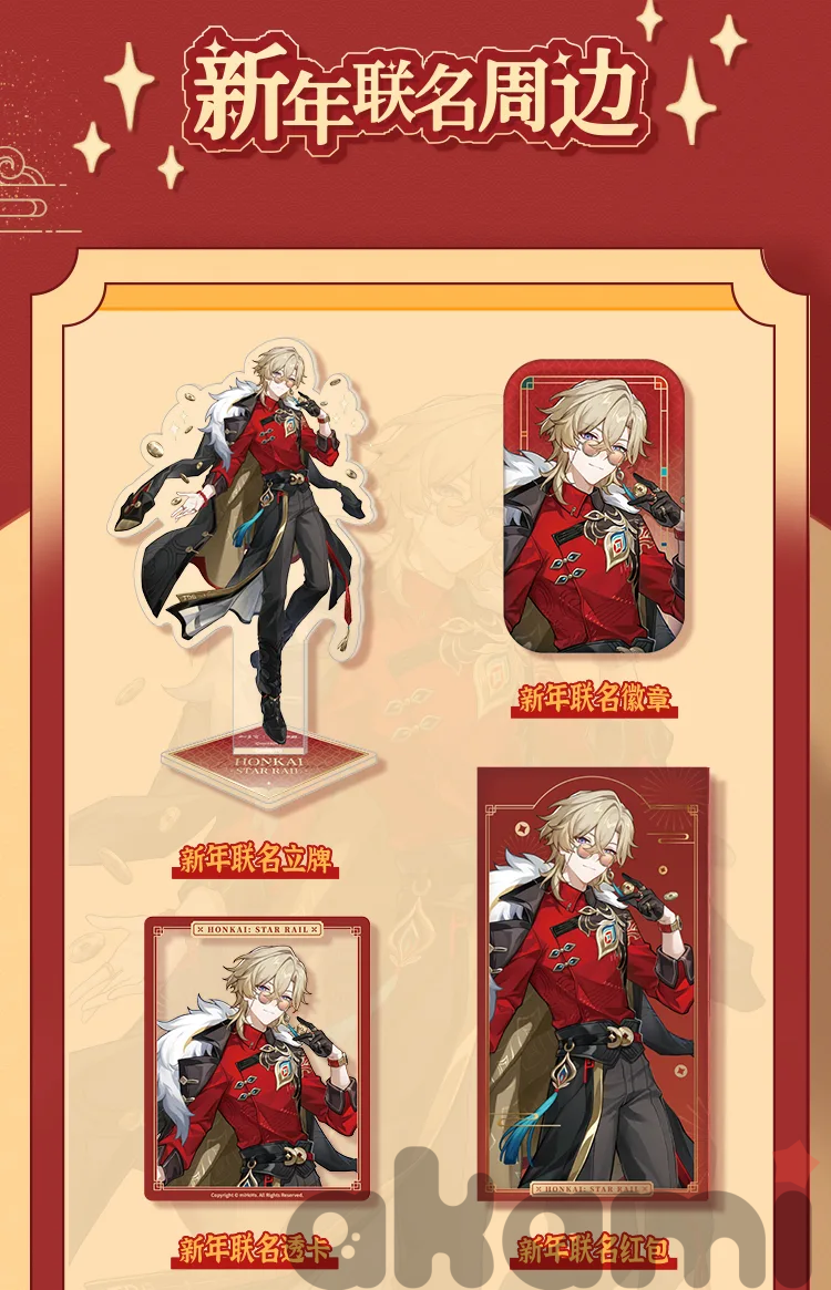 Aventurine Tingyun х Jiaduobao Tea (Honkai: Star Rail) - 3