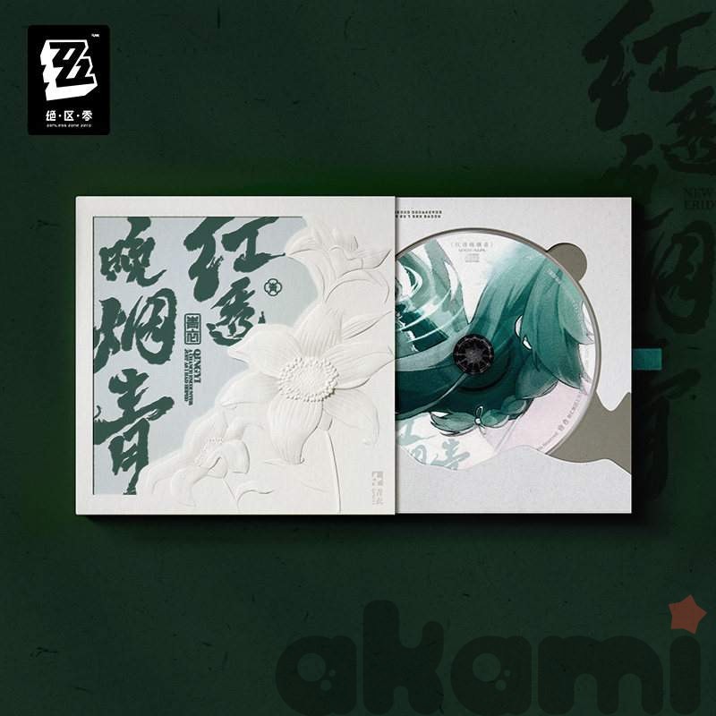 Набор с CD диском Qingyi EP Crimson Pierces the Twilight (Zenless Zone Zero) - 2