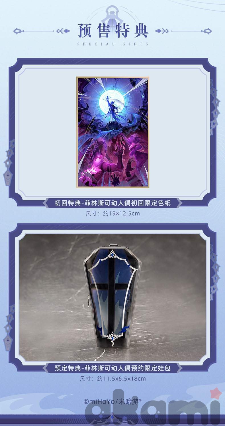 Flins PICCODO Action Doll  (Genshin Impact) - 6