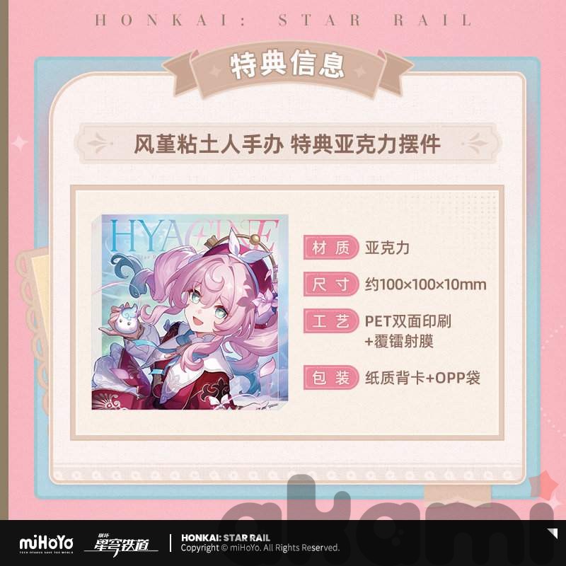 Nendoroid Hyacine (Honkai: Star Rail) - 4