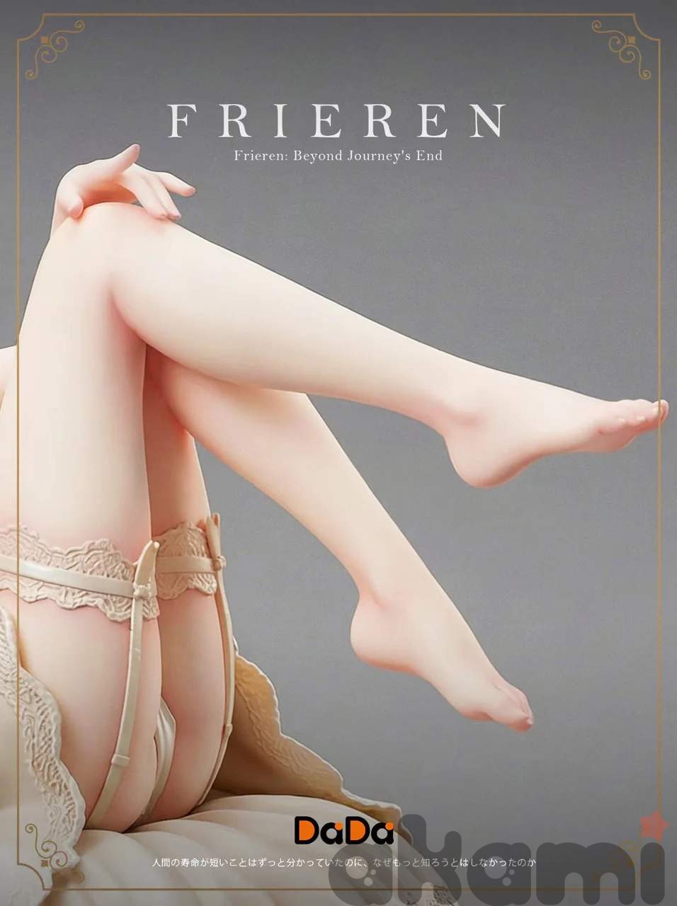 Frieren: Beyond Journey’s End 1/6 (Sousou no Frieren) - 5