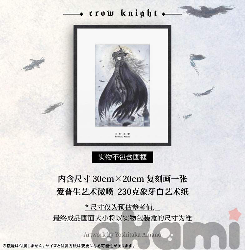 РАИМ Beautiful Chemistry x Yoshitaka Amano Crow Knight 1/12 (Final Fantasy) - 16