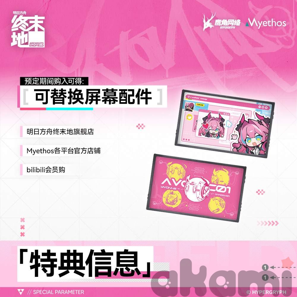 Yvonne 1/7 Myethos (Arknights: Endfield) - 1