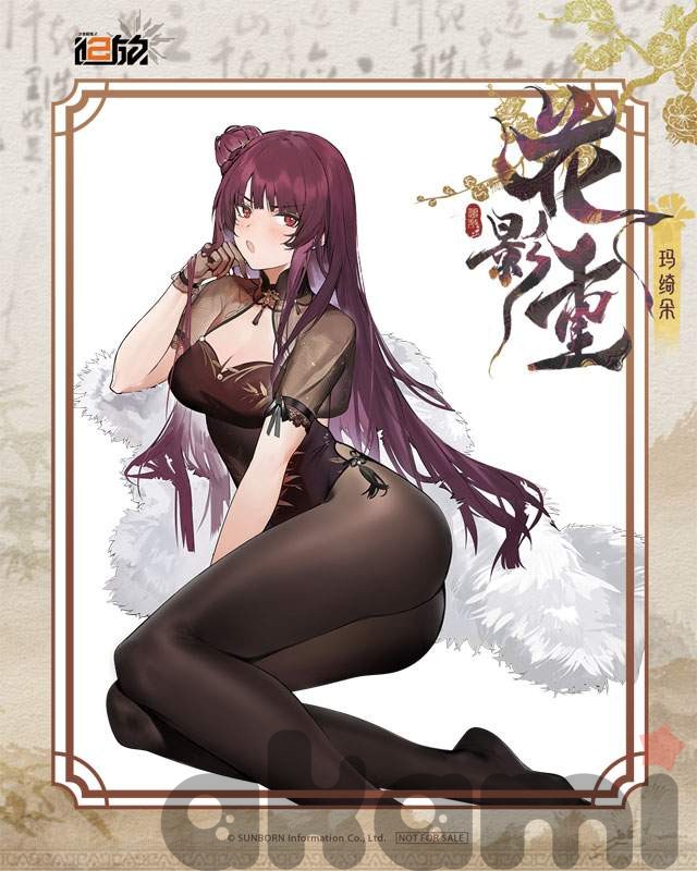 Exilium Makiatto Embroidered Bamboo, Blooming Shadows Ver. (Girls' Frontline 2) - 15