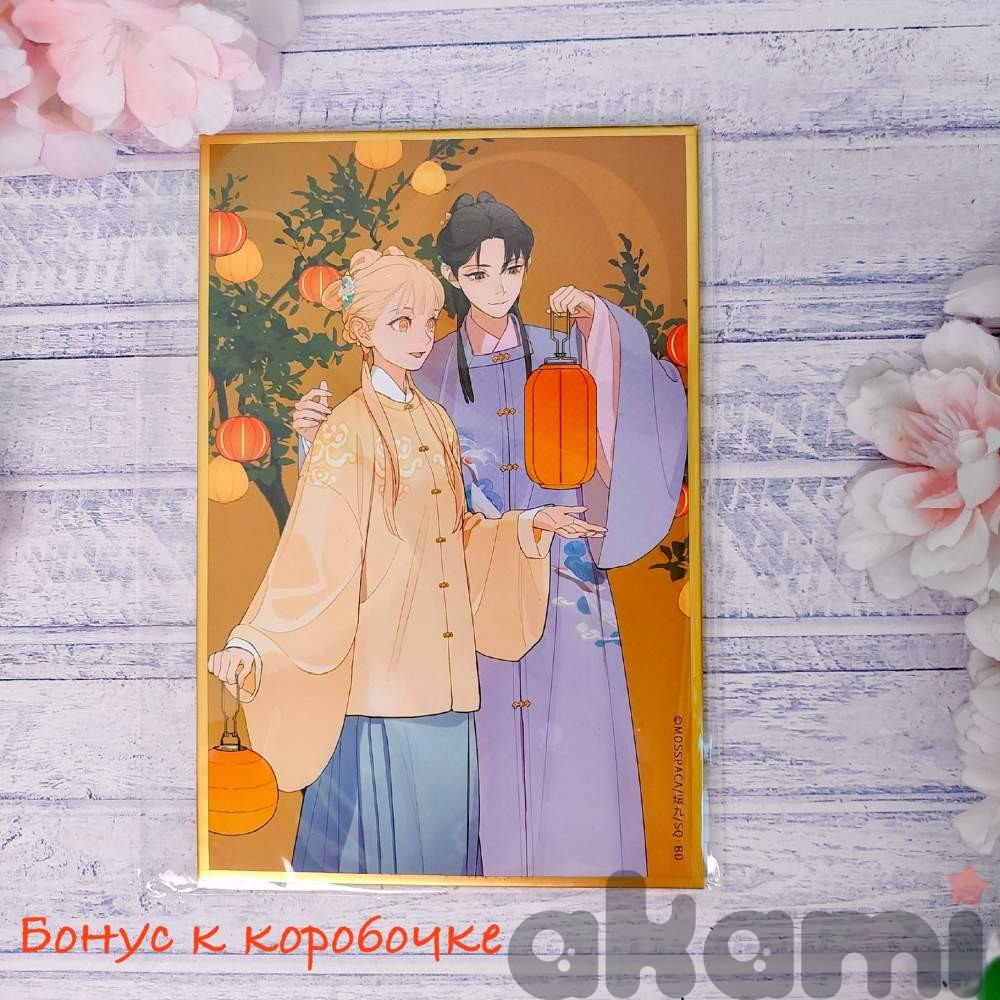 Mosspaca Их история (Тань Цзю) рандомный полароид Blossom Dawn (Спецзаказ) - 3