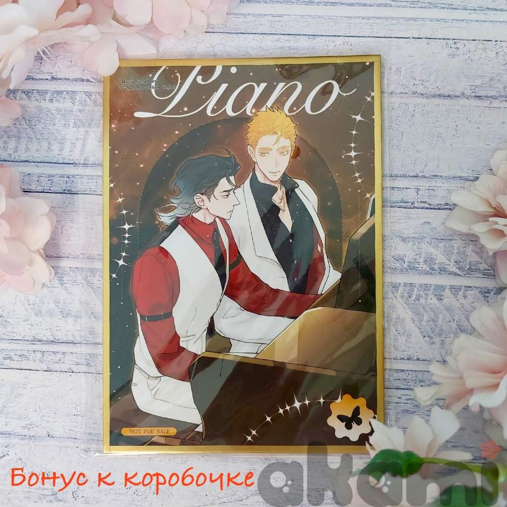 Mosspaca Волк и Найденыш рандомный значок Starry Symphony (Спецзаказ) - 3