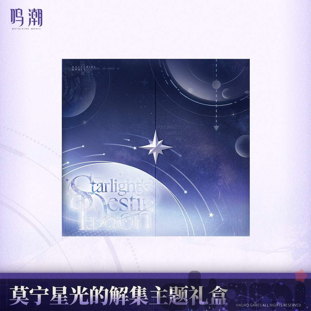 Набор Mornye Starlight's Destination (Wuthering Waves) - 5