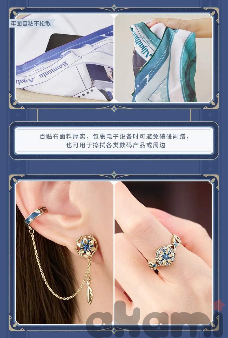 Мерч Resplendent Feast Wanderer (Genshin Impact) - 6