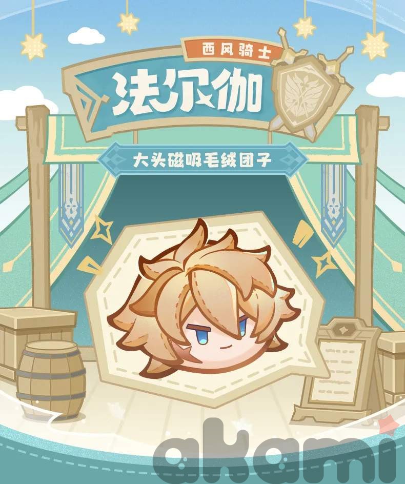 Игрушка с магнитом Varka: Knight of Favonius (Genshin Impact) - 5