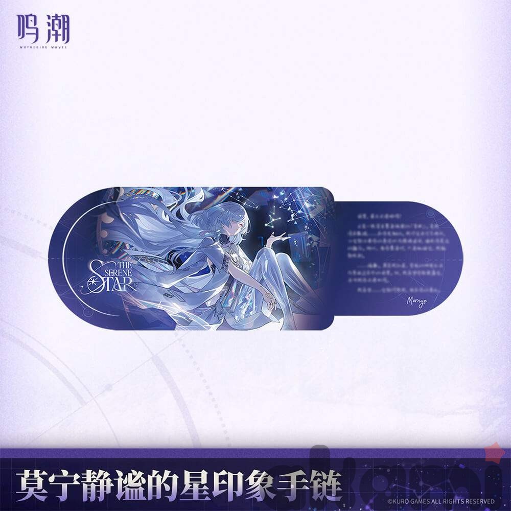 Набор с браслетом Mornye The Serene Star (Wuthering Waves) - 4