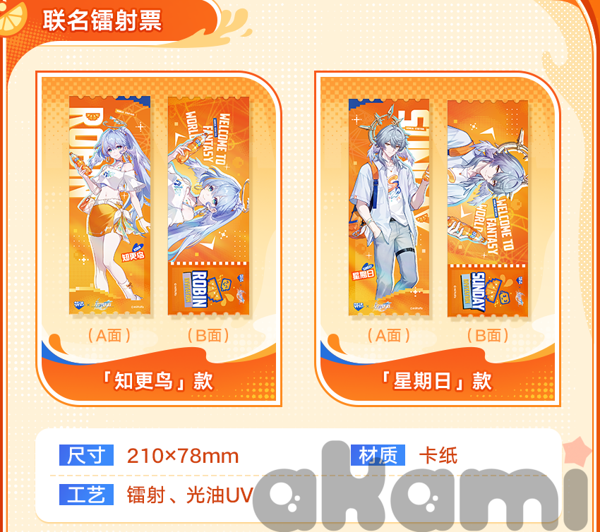 Коллаборация Зарянка Воскресенье Robin Sunday х Fanta (Honkai: Star Rail) - 4