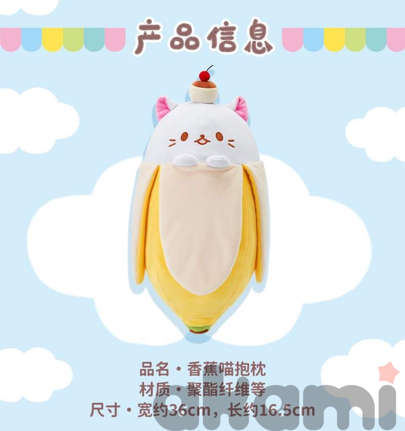 Мягкая игрушка Bananya Meow Cat - 5