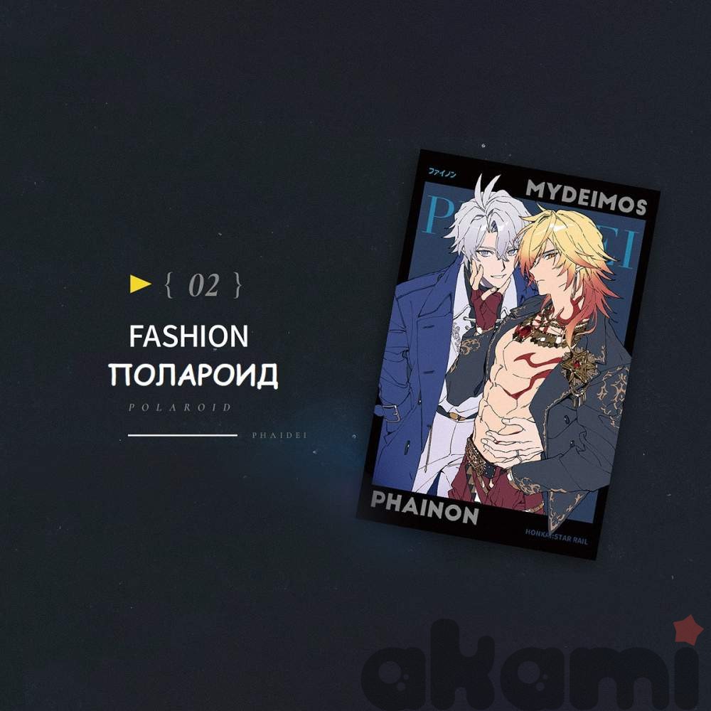 Авторский мерч Мидей и Фаенон DK & Fashion (Honkai: Star Rail) - 12