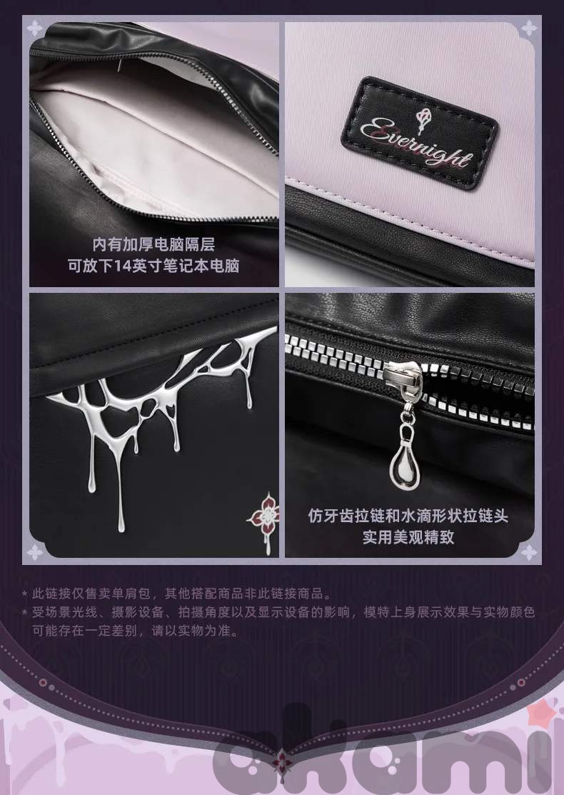 Сумка через плечо Evernight Impression (Honkai: Star Rail) - 7