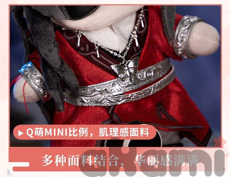 Heaven Official's Blessing Благословение Небожителей плюшевая кукла Градоначальник Хуа Mini doll (Спецзаказ) - 1