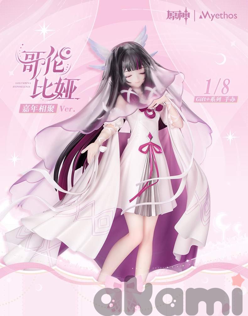 Columbina Gathering Ver. 1/8 (Genshin Impact) - 6