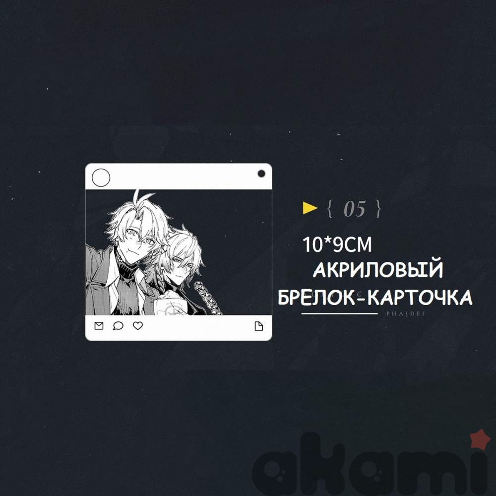 Авторский мерч Мидей и Фаенон DK & Fashion (Honkai: Star Rail) - 15