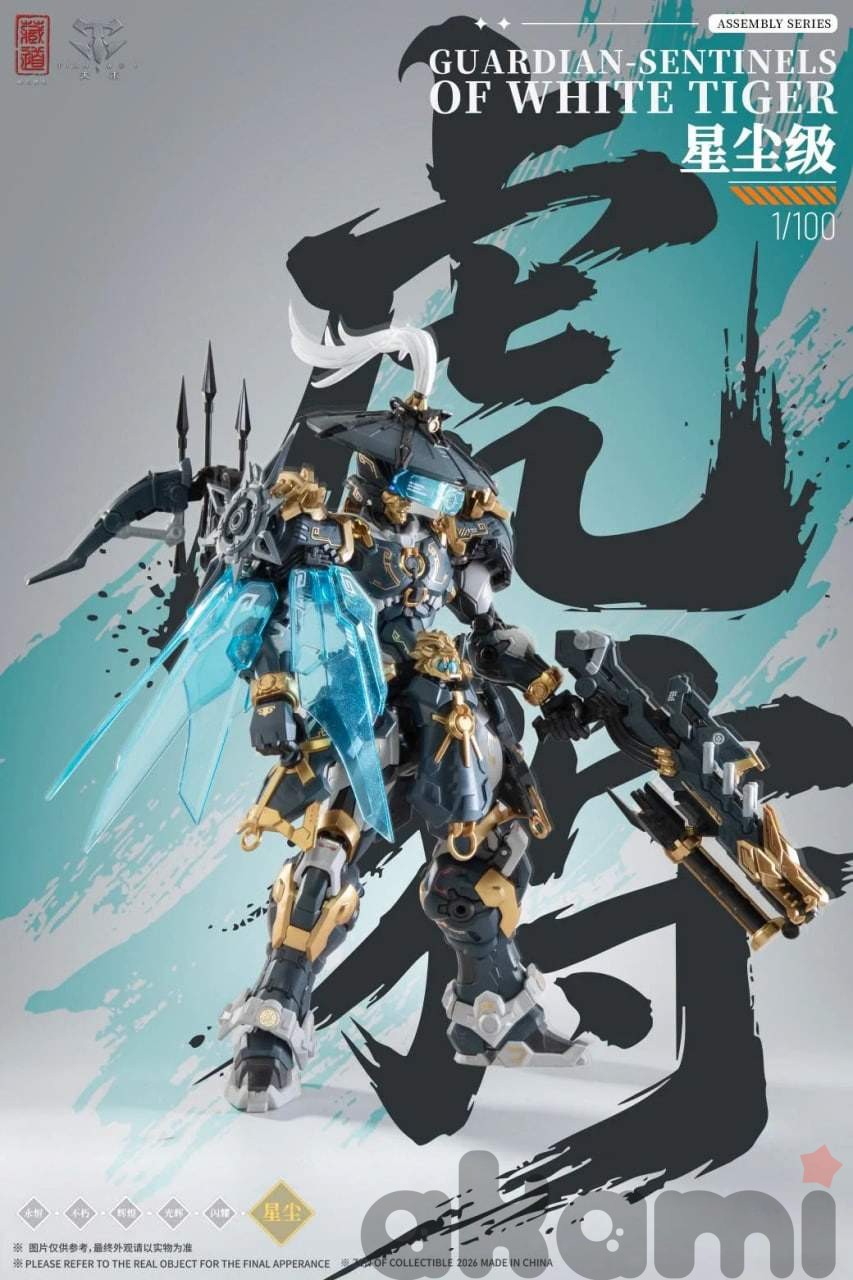 Страж CangDao CD-AS-02EX Guardian-Sentinel of White Tiger 1/100 Scale Model Kit - 4